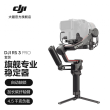 大疆 DJI RS 3 Pro 如影s 手持云台稳定器  