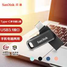 闪迪(SanDisk) 64GB Type-C USB3.1 手机U盘DDC3 沉稳黑 读速150MB/s