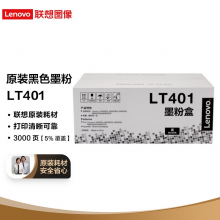 联想（Lenovo）LT401黑色墨粉 适用LJ4000D LJ4000DN LJ5000DN M8650DN M8950DN  