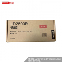联想（Lenovo）LD2500R红色硒鼓 适用于GC250DN/GC251DNS国产打印机