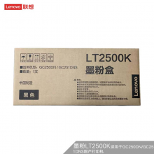 联想（Lenovo）LT2500K黑色墨粉 适用于GC250DN/GC251DNS国产打印机