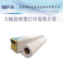 MPA Y02系列 机用宣纸 65g 50m/卷 1.52米宽Y01R60