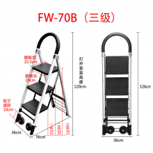 顺和梯子家用折叠多功能扶梯人字梯铝合金加厚室内四五六步楼梯 FW-70B(三级)