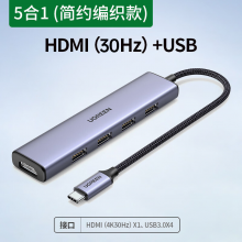 绿联Type-C扩展坞USB3.0四口分线器90370