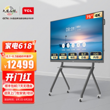 TCL会议平板电视v20 75英寸4K超清大屏商用办公投影远程视频会议交互式触摸智能教学电子白板一体机 L75V20P