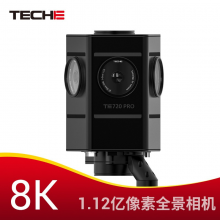 泰科易 TECHE 1.12億像素全景相機 TE720Pro專業商用8K VR拍攝相機