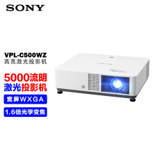 索尼（SONY） VPL-C500WZ投影仪 商务办公激光投影机 （高清宽屏 5200流明中心亮度 激光光源）
