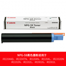 佳能 NPG-59高容量黑色墨粉 适用佳能iR2202DN/2202N/2204N/2204ad/2206n 