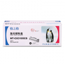 格之格标准版NT-CX3105C墨粉盒适用施乐3105打印机耗材