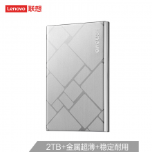联想（Lenovo）2TB USB3.0 移动硬盘 F360s Pro 2.5英寸 皓月银 时尚金属材质 高速传输 个人云外接硬盘