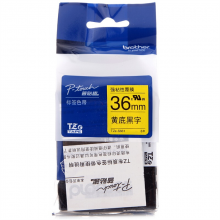 兄弟TZe-S661 36mm强粘性黄底黑字标签色带(适用9500/9700/9800/3600)