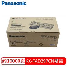 松下Panasonic KX-FAD297CN硒鼓适用松下FL-323CN/328CN/338 KX-FAD297CN