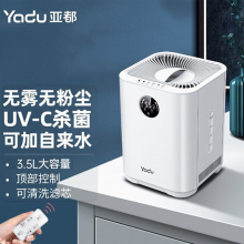 亚都（YADU） 无雾冷蒸发空气加湿器家用小型轻音卧室孕妇婴儿紫外线除菌净化加湿机 SZ300-TG01