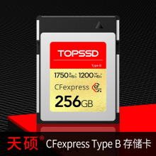 天硕CFexpress Type B卡256G/1750MB/s