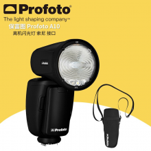 保富图Profoto A10 便携影室灯机顶离机闪光灯套装 手机控制曝光
