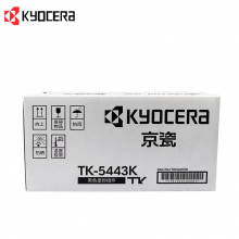 京瓷（KYOCERA）TK-5443K黑色墨粉（适用于PA2100cx/PA2100cwx）