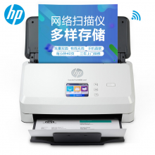 惠普hp N4000snw1扫描仪高速扫描 无线办公文件批量自动进纸 文档快速双面连续扫描机