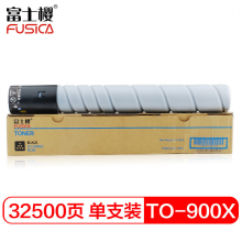 富士樱 TO-900X 黑色墨粉盒适用 奔图PANTUM P9502DN M9006DN硒鼓/粉盒/墨盒/碳粉