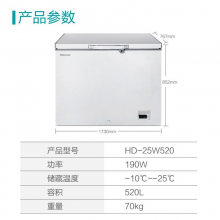 海信（Hisense）醫用冰箱臥式低溫冷凍柜-25℃低溫藥品陰涼柜醫用冷藏箱藥品柜母乳低溫保存箱 HD-25W520