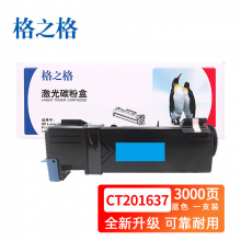 格之格 NT-CX305C 蓝色CT201637硒鼓 适用机型施乐CP305D/CM305DF打印机