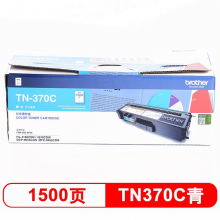 兄弟TN-370C 青色墨粉适用于HL-4150CDN/HL-4570CDW/DCP-9055  