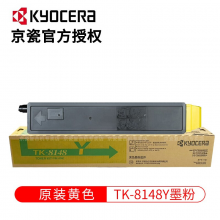 京瓷 TK-8148Y 黄色墨粉适用于  M8224cidn复印机墨粉