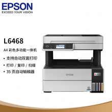 爱普生（EPSON）L6468 A4彩色商用打印机 墨仓式数码多功能一体机 复印/打印/扫描 