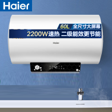 海尔（Haier）ES60H-GL3(2)/60升热水器 变频速热节能安全防电墙速热式电热水器 