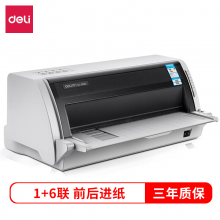 得力DL-690K 针式打印机