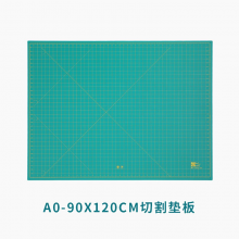 龙田（LONGTIAN）A0-90X120CM切割垫板