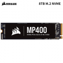 美商海盜船(USCORSAIR) MP400系列 M.2接口 NVMe協議 SSD固態硬盤 MP400 8TB M.2 NVMe