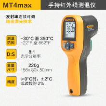 福禄克（FLUKE）MT4 MAX 红外测温仪测温枪电子温度计