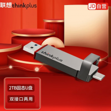 联想thinkplus双接口固态U盘USB3.2/Type-C高速传输U盘金属商务 TU200 Pro【2TB】