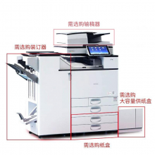 理光MP 6055SP A3黑白数码激光一体机MP 6055SP A3黑白数码激光复合机打印机复印机扫描机一体机