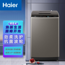 海爾（Haier）波輪洗衣機全自動 10KG大容量波輪 健康除螨洗 智能自編程 EB100Z109 蝶形水流