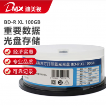 迪美视100GB大容量蓝光可打印光盘BD-R XL刻录碟片空白光盘4X 办公系列光盘25片桶装