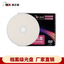 迪美视档案级光盘归档可打印DVD-R刻录碟片4.7GB空白光盘8速刻录办公系列耗材备份存储空白盘