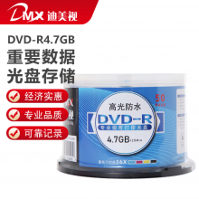 迪美视 DVD-R(高光防水) 可打印光盘16速4.7G刻录碟片空白光盘刻录盘