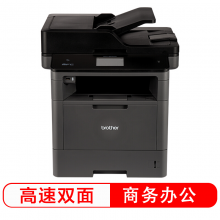 兄弟MFC-8535DN高速双面网络激光多功能一体机 打印 复印 扫描 传真 自动双面打印