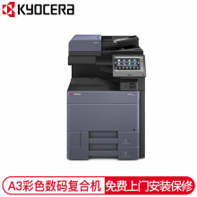 京瓷 (Kyocera) TASKalfa 4053ci A3彩色多功能数码一体机 标配含输稿器