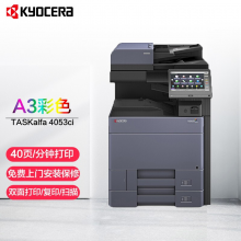 京瓷 (Kyocera) TASKalfa 4053ci A3彩色多功能数码一体机 标配 含双面同时扫描输稿器