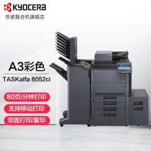 京瓷 (Kyocera) TASKalfa 8052ci A3彩色多功能数码一体机 8052ci 主机+本册装订+装订器+IC卡+读卡器+FAC