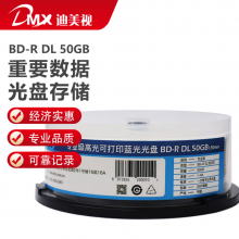 迪美視BD-R DL 50G藍光可打印空白光盤 6速 刻錄碟片可打印刻錄盤 辦公系列光盤 25片桶裝