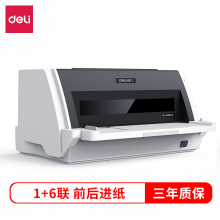 得力（deli）DL-630KII 针式打印机 DL-630K二代升级版营改增税控发票打印机（82列）