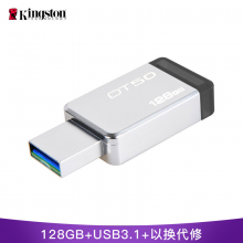 金士顿128GB USB3.1 U盘 DT50 黑色 金属外壳 无盖设计