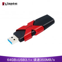 金士顿64GB USB3.1 U盘 HXS3 读速350MB/s 高速酷炫 多平台兼容