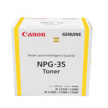 佳能 NPG-35黄色粉盒适用iR C3380/2880/3580i/2550 