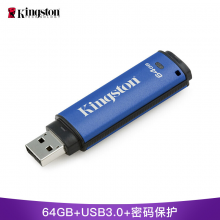 金士顿DTVP30 64G USB3.0 U盘  256位AES专业硬件金属加密 双重数据保护