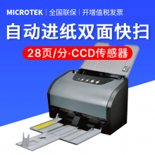 中晶（microtek）FileScan 3125s 高速自动办公扫描仪A4 高清文件档案扫描仪