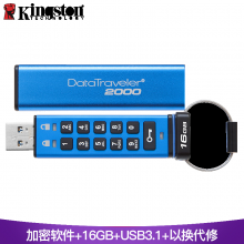 金士顿DT2000 16G u盘 USB3.1 数字按键加密U盘自毁防复制防泄密优盘 256位AES硬件加密 
